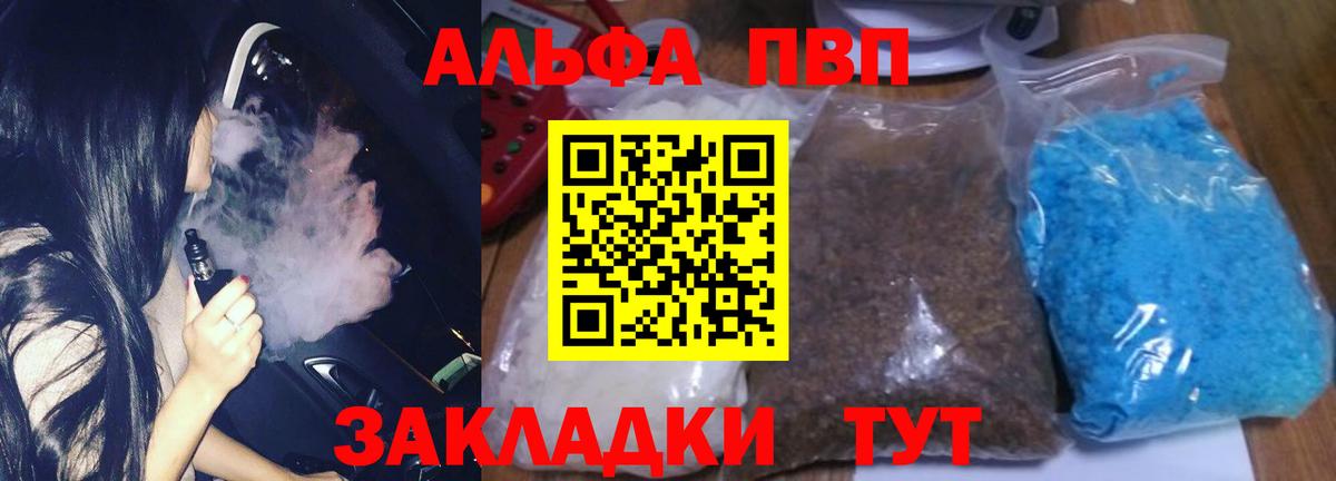 Альфа ПВП крисы CK Верхняя Салда