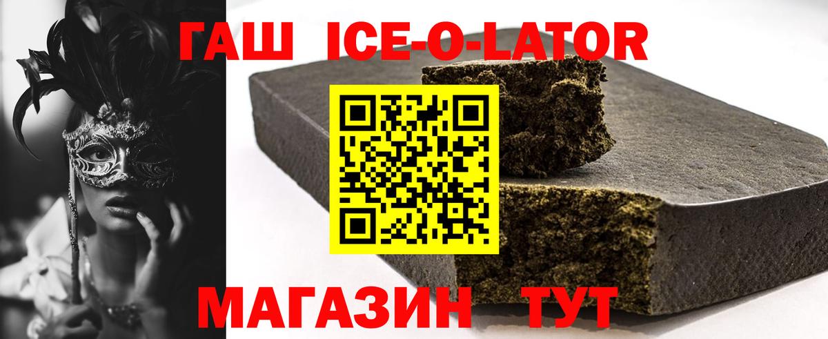 Верхняя Салда  ГАШ ice o lator  Вход с VPN 