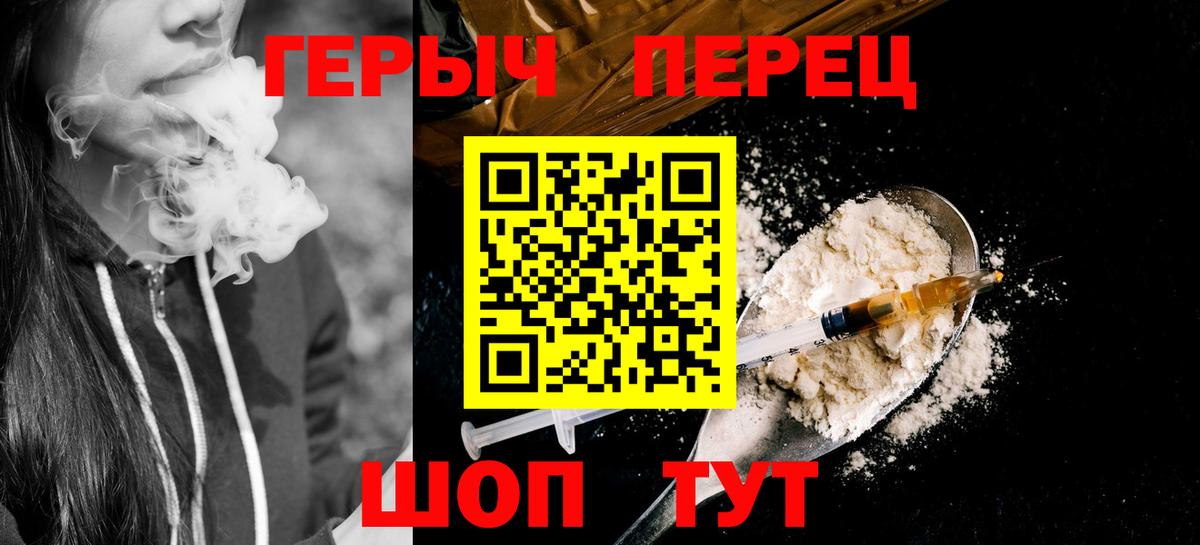 Верхняя Салда  ГЕРОИН хмурый  Героин  Вход с VPN 