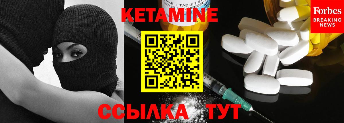Верхняя Салда  КЕТАМИН VHQ  Вход с VPN 