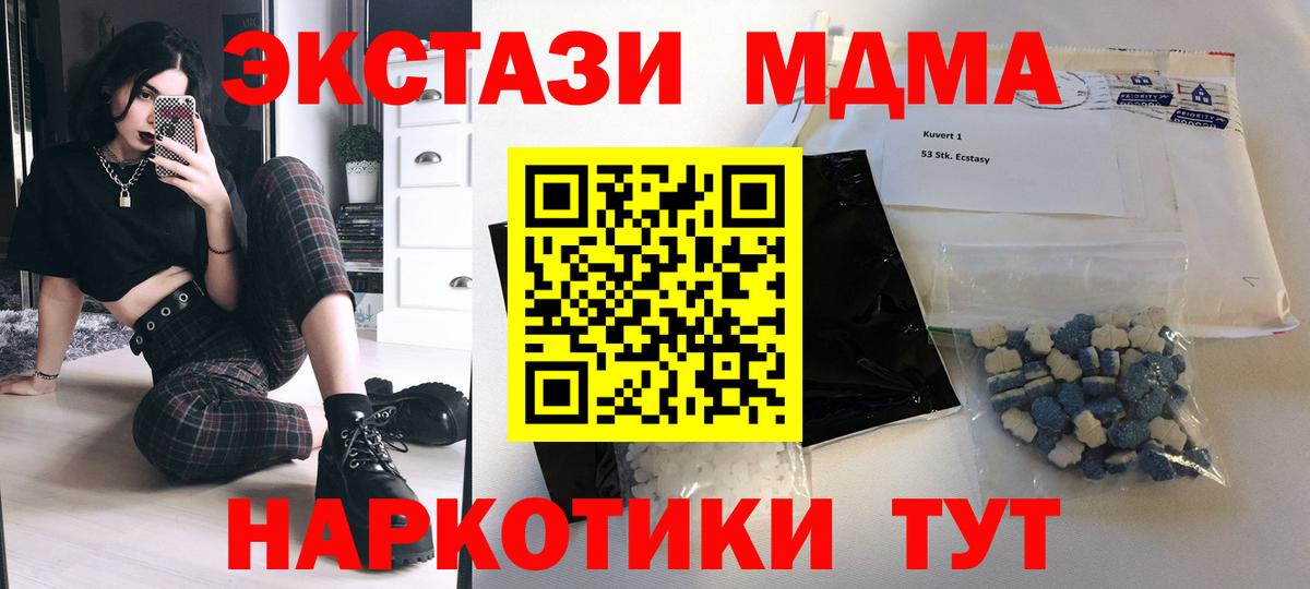 Верхняя Салда  MDMA молли  МДМА  Вход с VPN  MDMA кристаллы 
