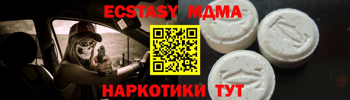 МДМА Molly Верхняя Салда