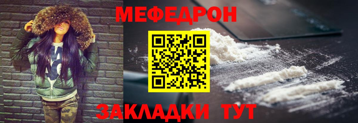 МЕФ  где купить наркотик  МЯУ-МЯУ VHQ  Вход с VPN  Верхняя Салда  Мефедрон кристаллы 