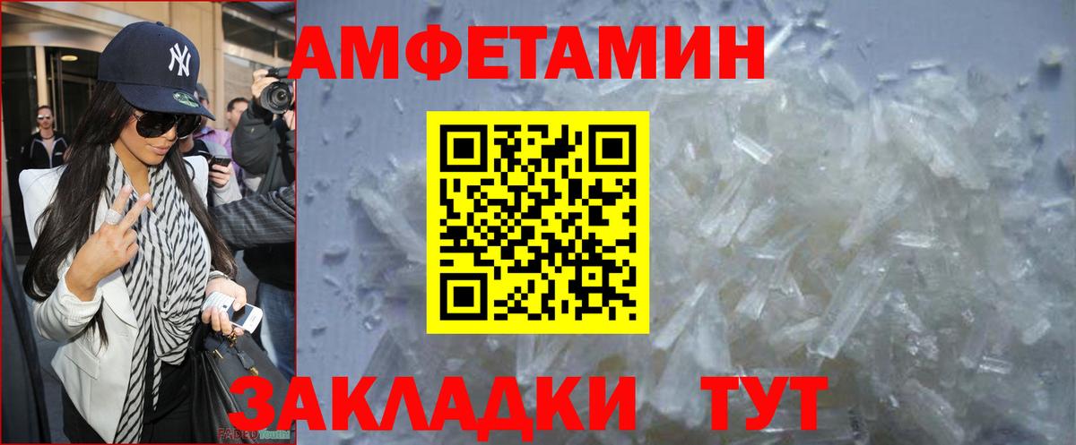 МЕТАМФЕТАМИН винт  Вход с VPN  Верхняя Салда 