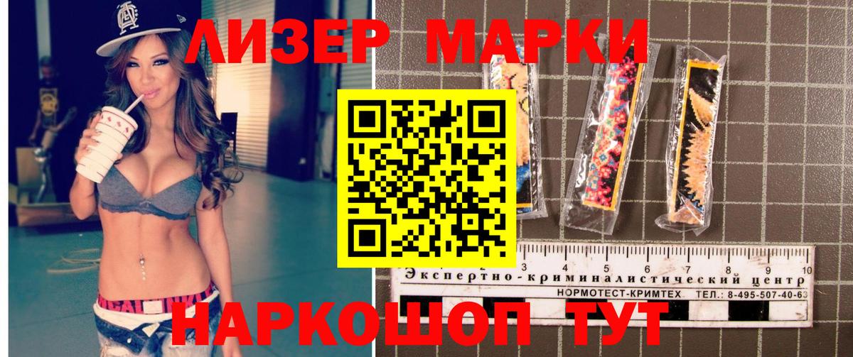 Марки 25I-NBOMe 1,5мг Верхняя Салда
