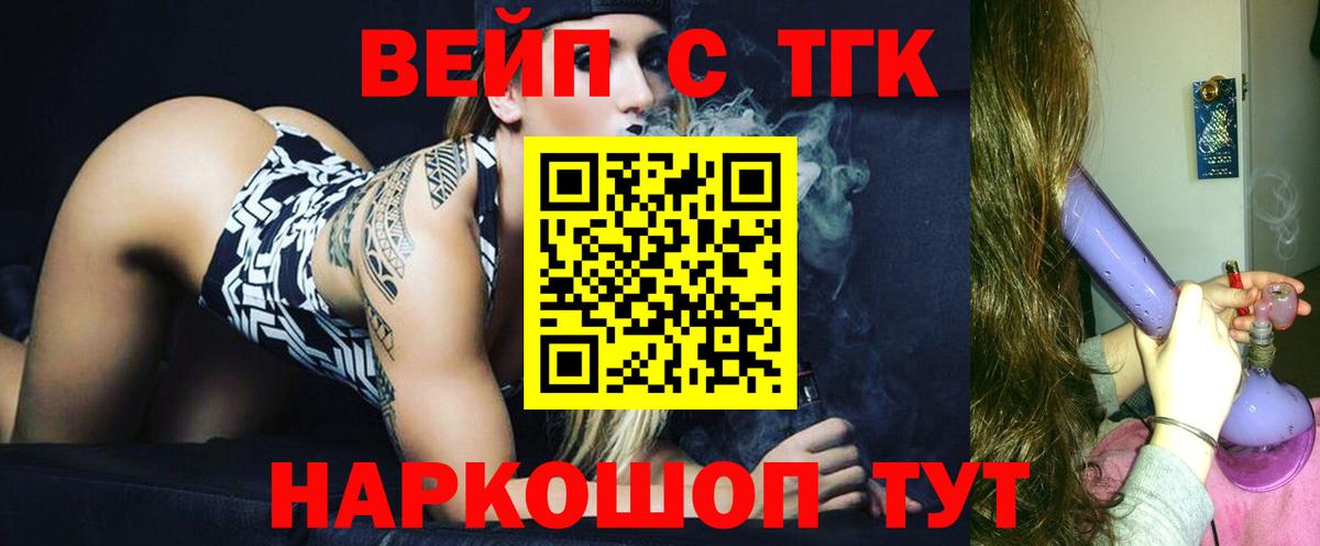 Дистиллят ТГК жижа Верхняя Салда