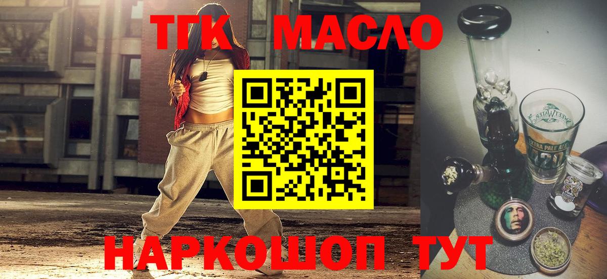 Верхняя Салда  Дистиллят ТГК вейп с тгк  Вход с VPN 