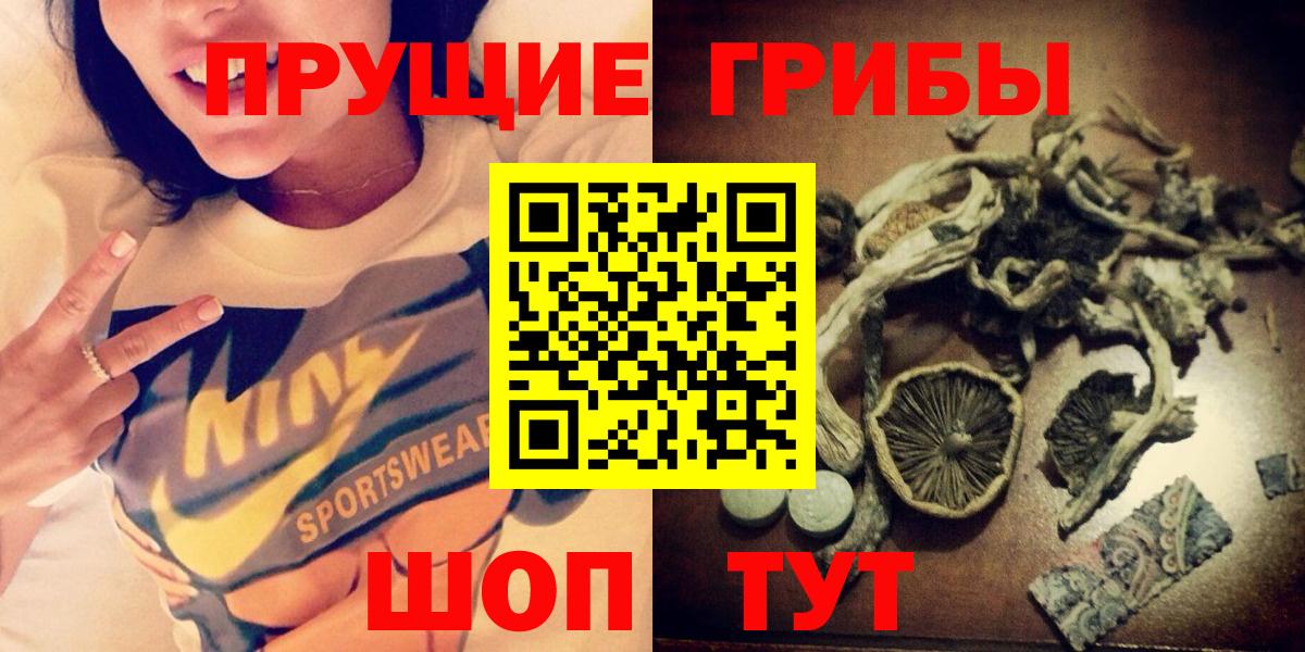 Псилоцибиновые грибы ЛСД  Вход с VPN  дарнет шоп  Верхняя Салда 