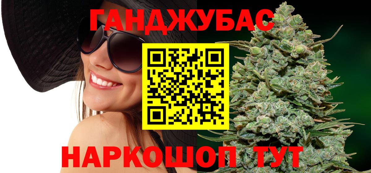 Конопля Bruce Banner Верхняя Салда